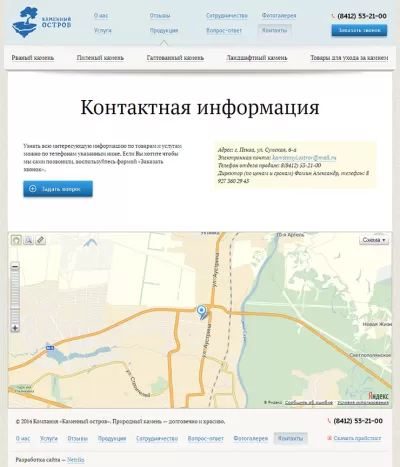 Контактная информация