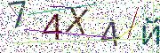 CAPTCHA на основе изображений